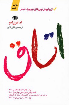 تصویر کتاب اتاق