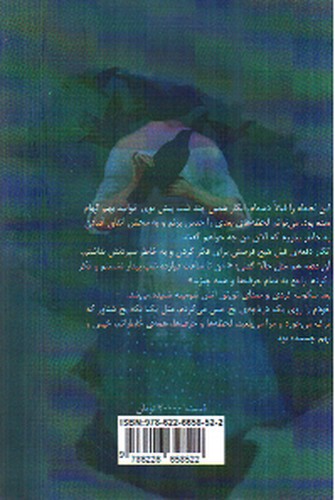 تصویر کتاب دژاوو