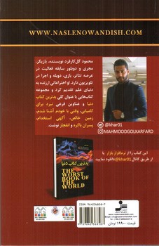 تصویر کتاب خر