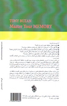 تصویر کتاب تمرکز و تقویت حافظه