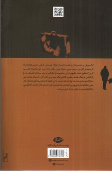 تصویر کتاب چمدان