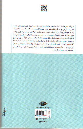 تصویر کتاب پنج نمایشنامه