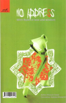 تصویر کتاب بی نشانی