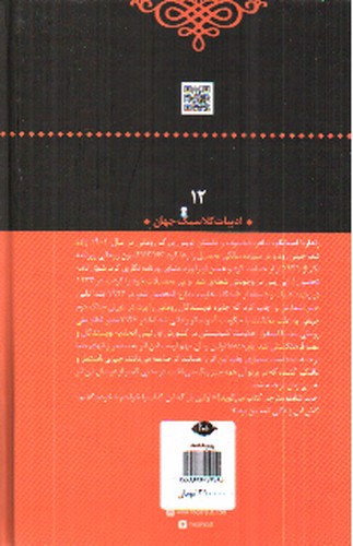 تصویر کتاب پا برهنه ها