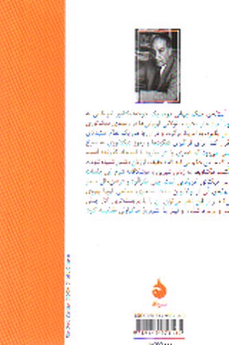 تصویر کتاب مکتب دیکتاتورها
