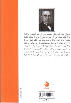 تصویر کتاب قلب سگی