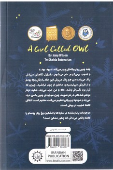 تصویر کتاب دختری به نام بوف