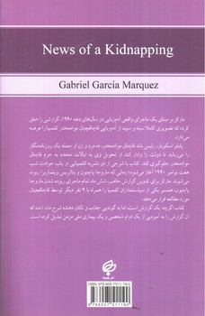 تصویر کتاب گزارش یک آدم ربایی