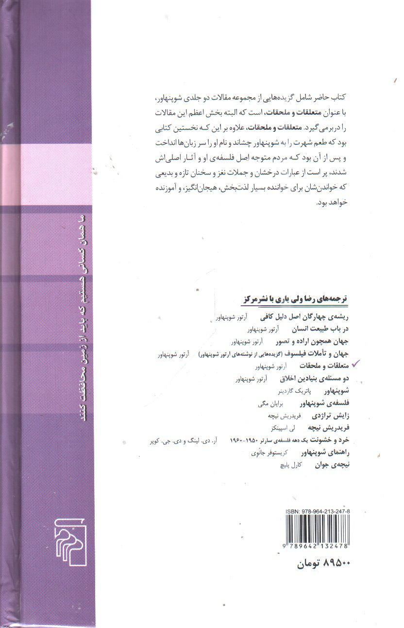 تصویر کتاب متعلقات و ملحقات