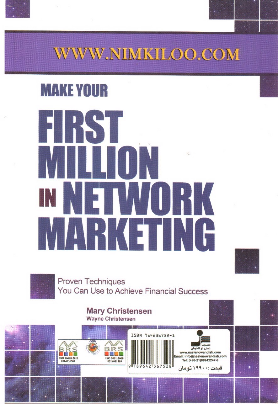 تصویر کتاب اولین میلیون دلار خود را در بازاریابی شبکه ای کسب کنید