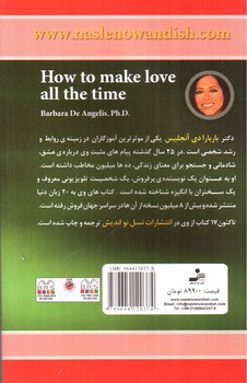 تصویر کتاب راز هایی درباره ی عشق