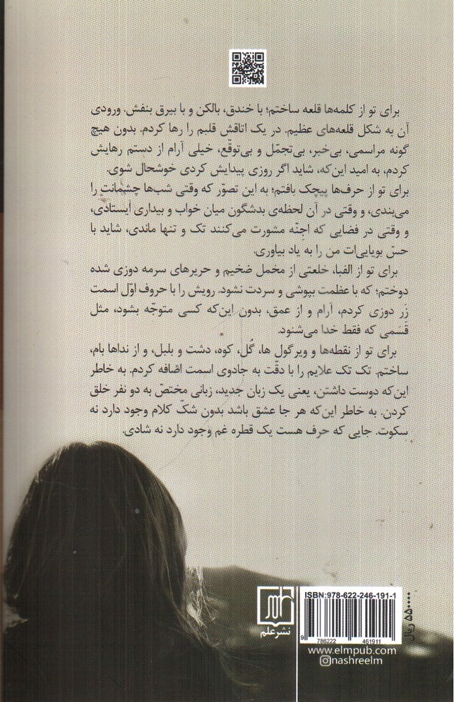 تصویر کتاب فکر نکن تنهایی