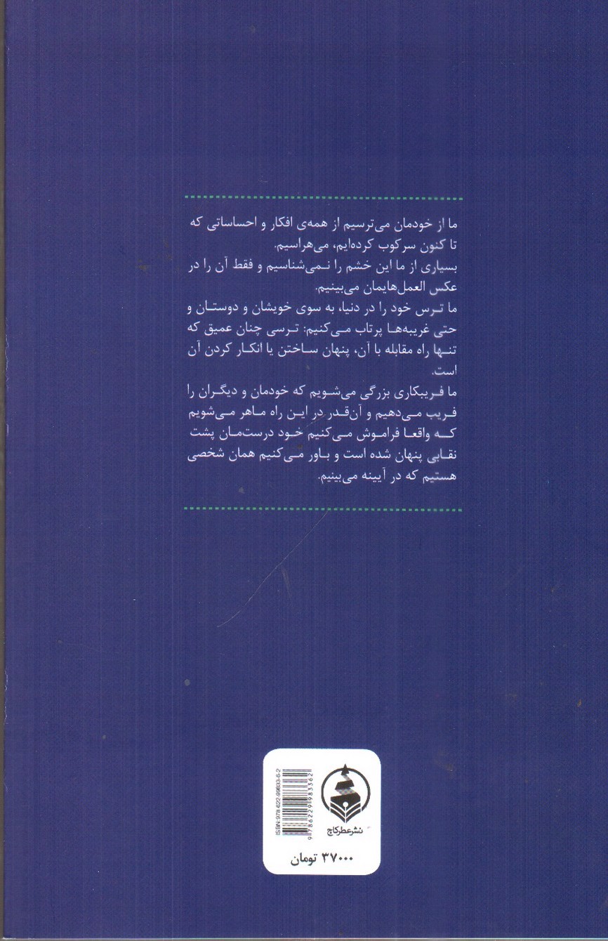 تصویر کتاب نیمه تاریک وجود