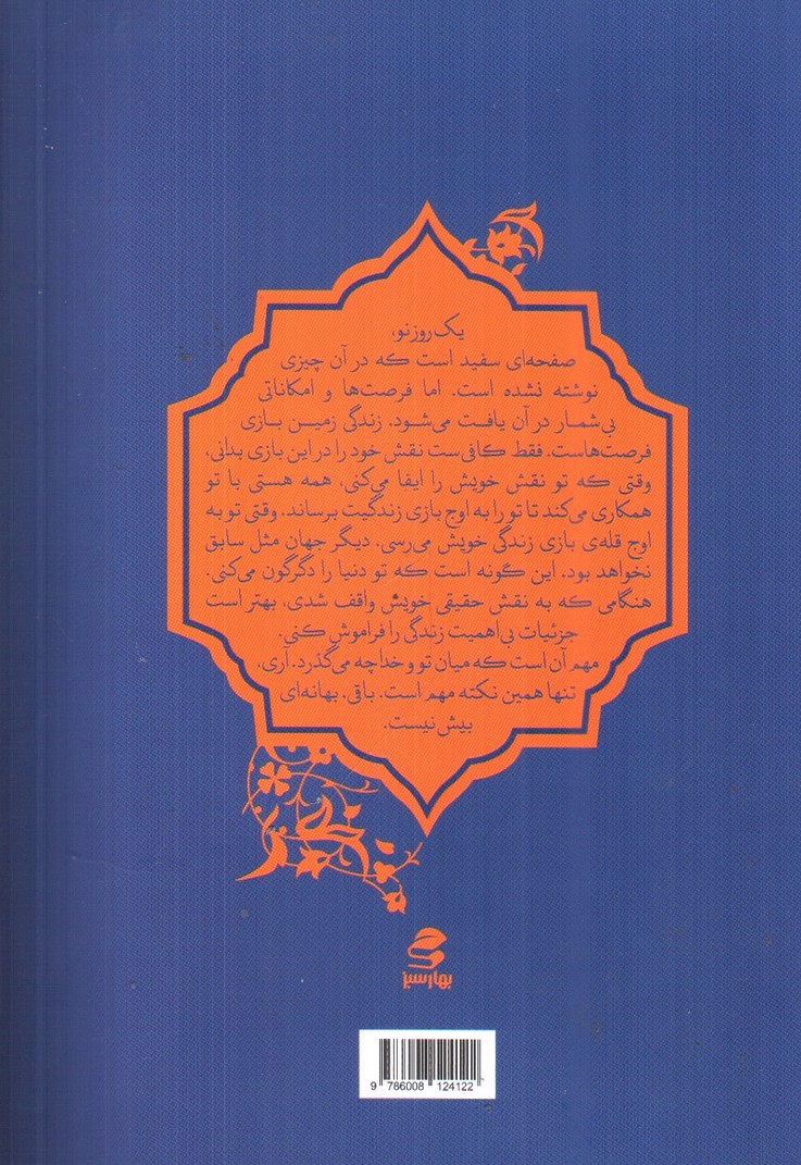 تصویر کتاب کتاب بیداری 