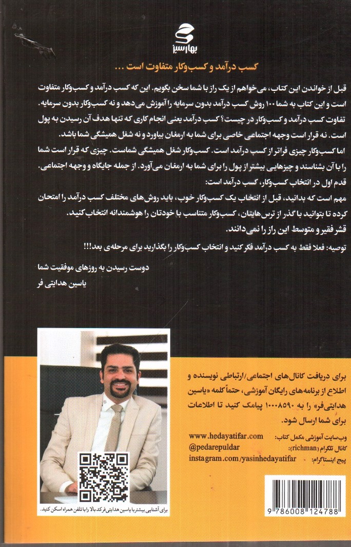 تصویر کتاب پول بدون پول