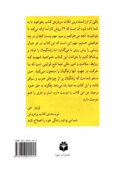 تصویر کتاب بخواهید تا به شما داده شود