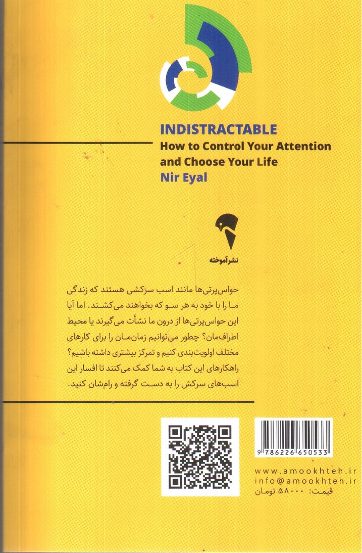 تصویر کتاب ذهن حواس جمع