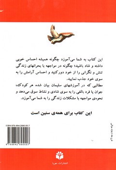 تصویر کتاب سارا اسرار قانون جذب را یاد می گیرد