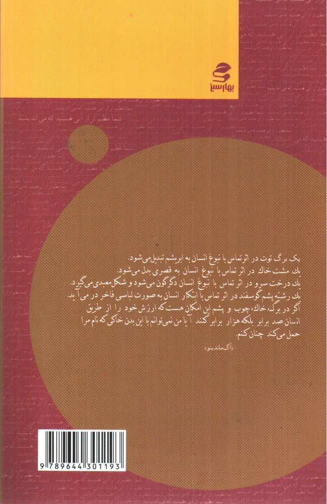 تصویر کتاب شما عظیم تر از آنی هستید که می اندیشید 1