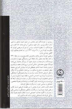 تصویر کتاب کتاب مرتضی کیوان