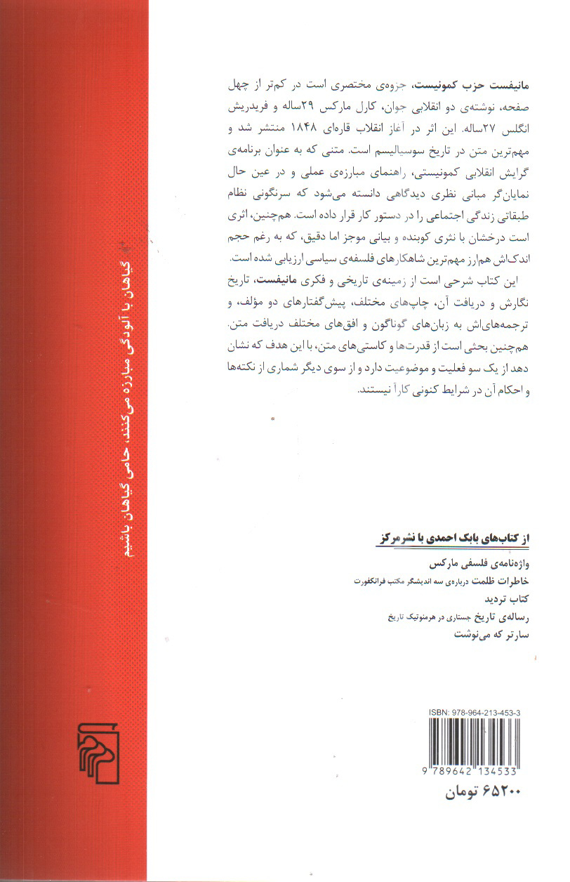 تصویر کتاب دگرگونی جهان