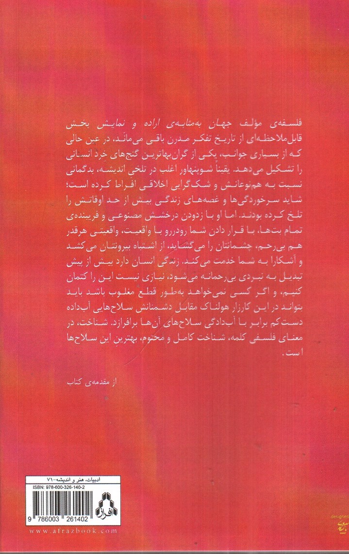 تصویر کتاب اخلاق، قانون و سیاست