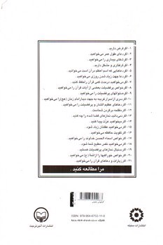 تصویر کتاب گنجهای معنوی
