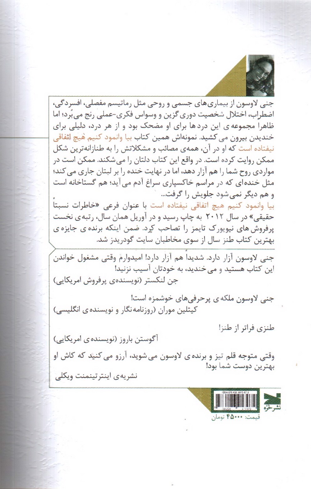 تصویر کتاب بیا وانمود کنیم هیچ اتفاقی نیفتاده است