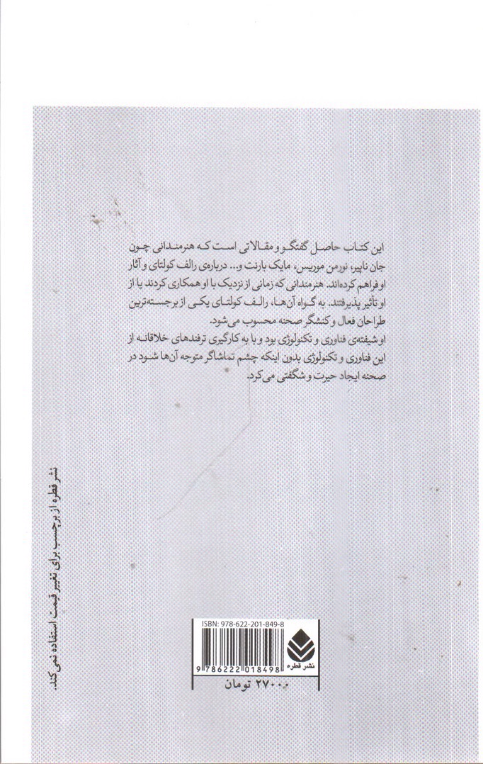 تصویر کتاب رالف کولتای 