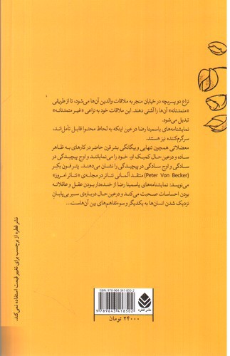 تصویر کتاب خدای کشتار