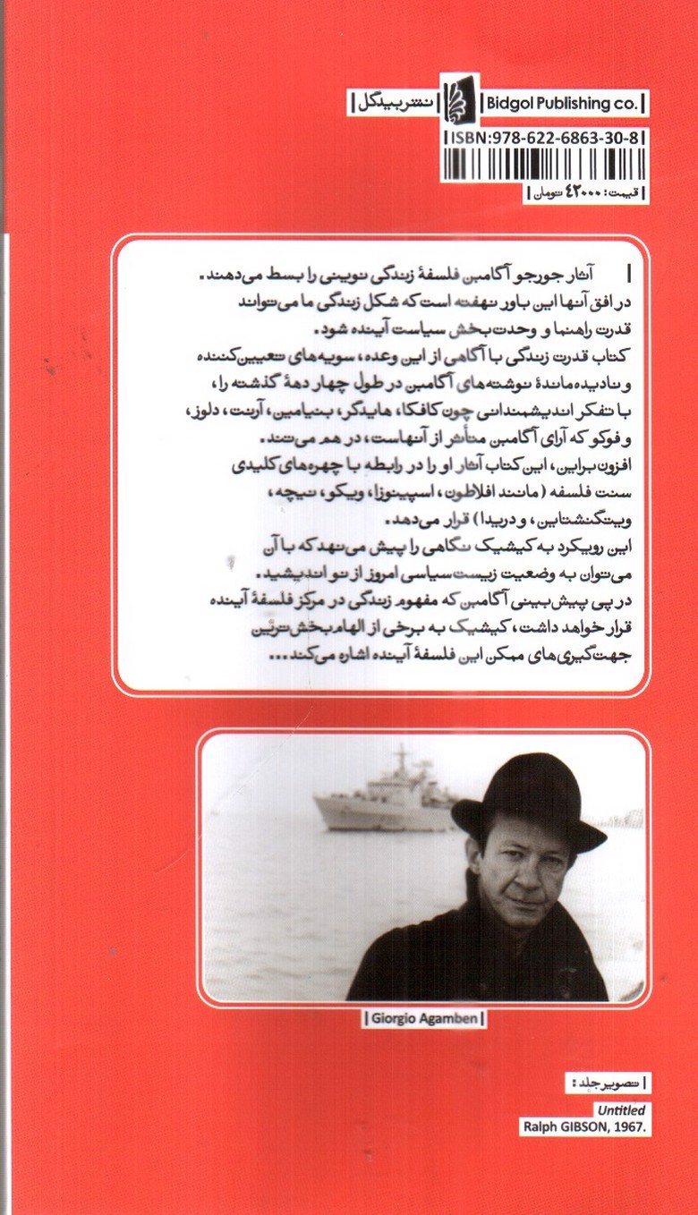 تصویر کتاب قدرت زندگی 