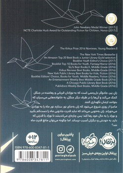 تصویر کتاب دختری که ماه را نوشید