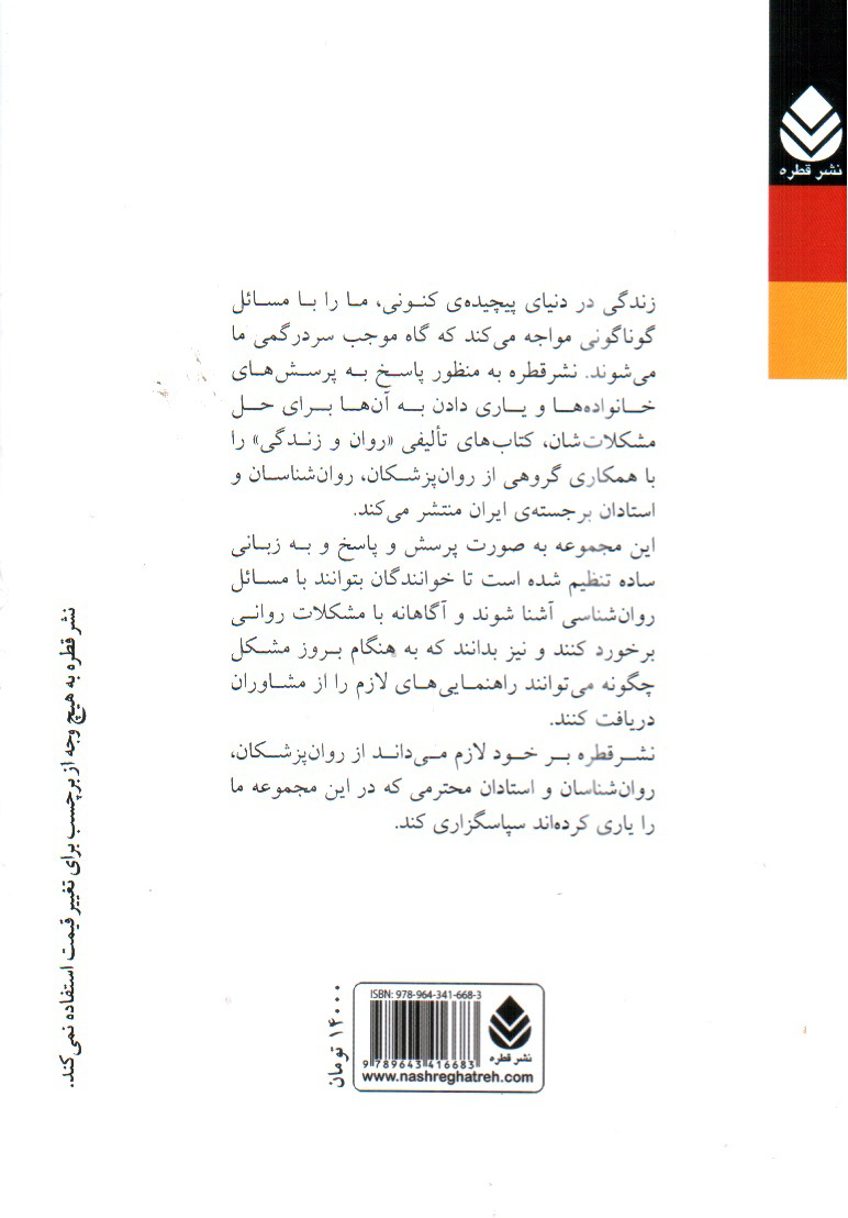 تصویر کتاب مسئولیت پذیری 