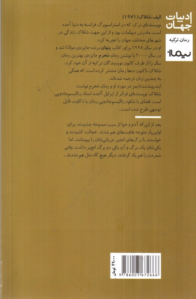 تصویر کتاب محرم