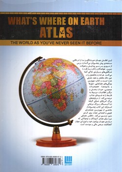 تصویر کتاب اطلس جغرافی من