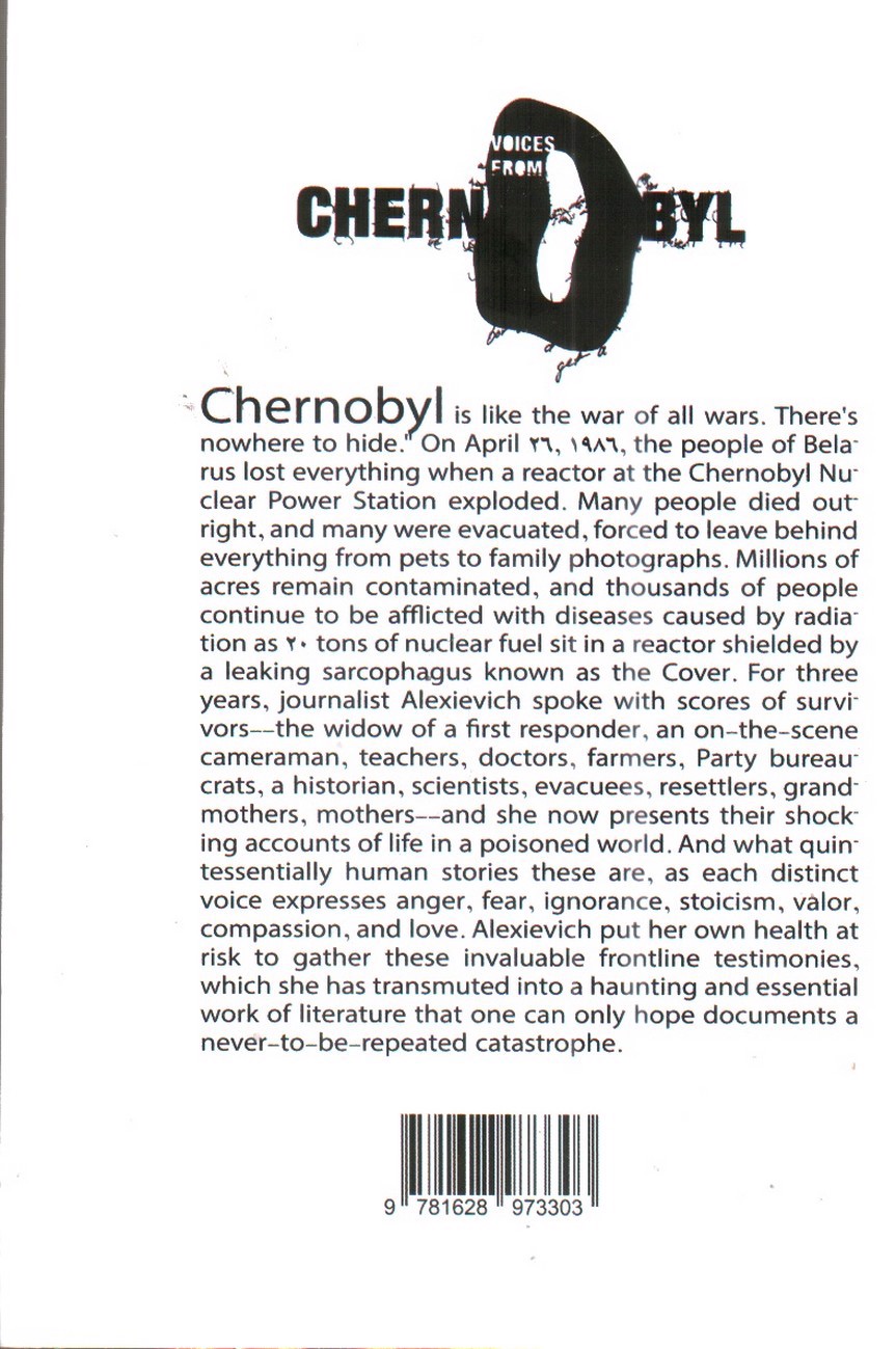 تصویر کتاب voices from chernobyl (صداهایی از چرنوبیل)