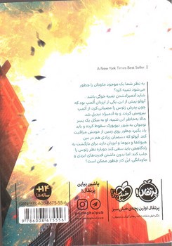 تصویر کتاب آپولو 1 (پیش گویی پنهان)