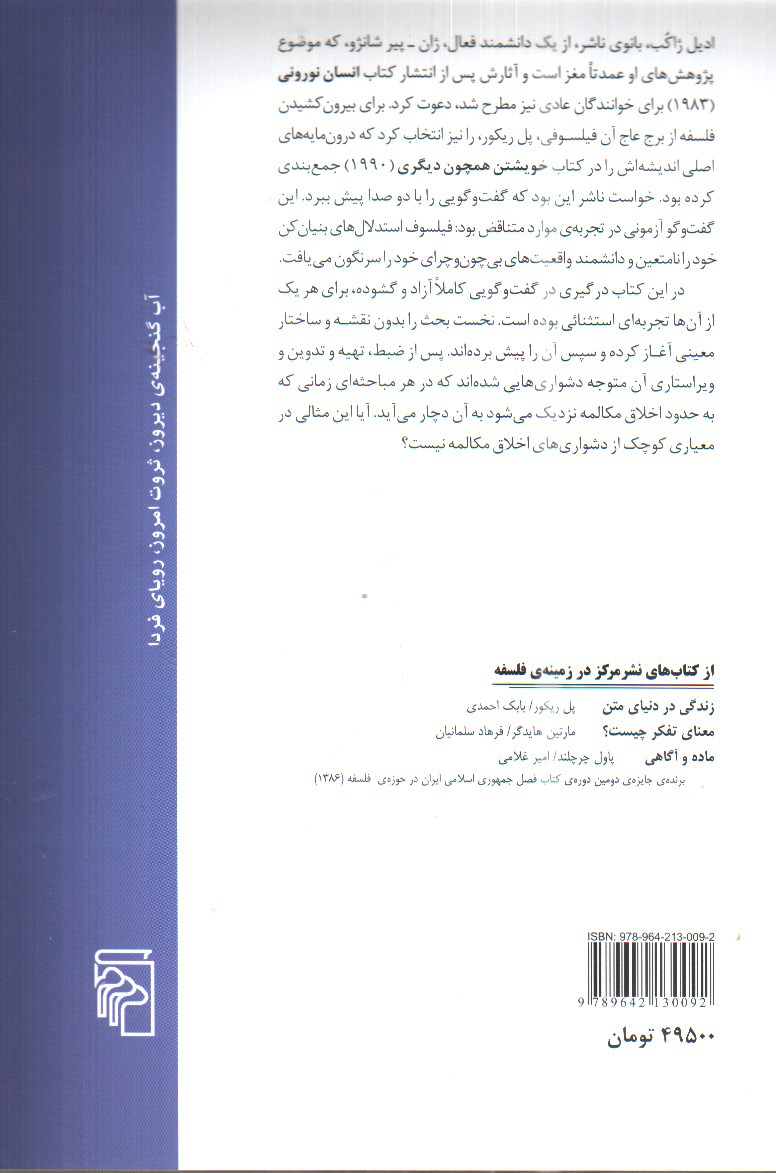 تصویر کتاب طبیعت و قاعده