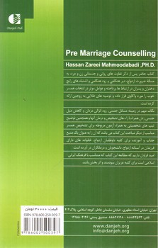 تصویر کتاب با چه تیپ شخصیتی ازدواج کنم