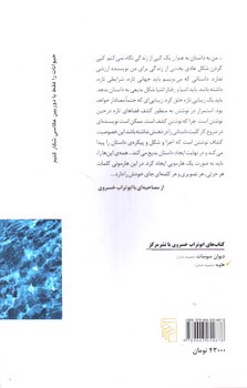 تصویر کتاب هاویه