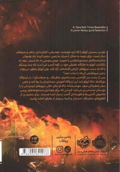 تصویر کتاب آپولو 2 (شبح تاریکی)