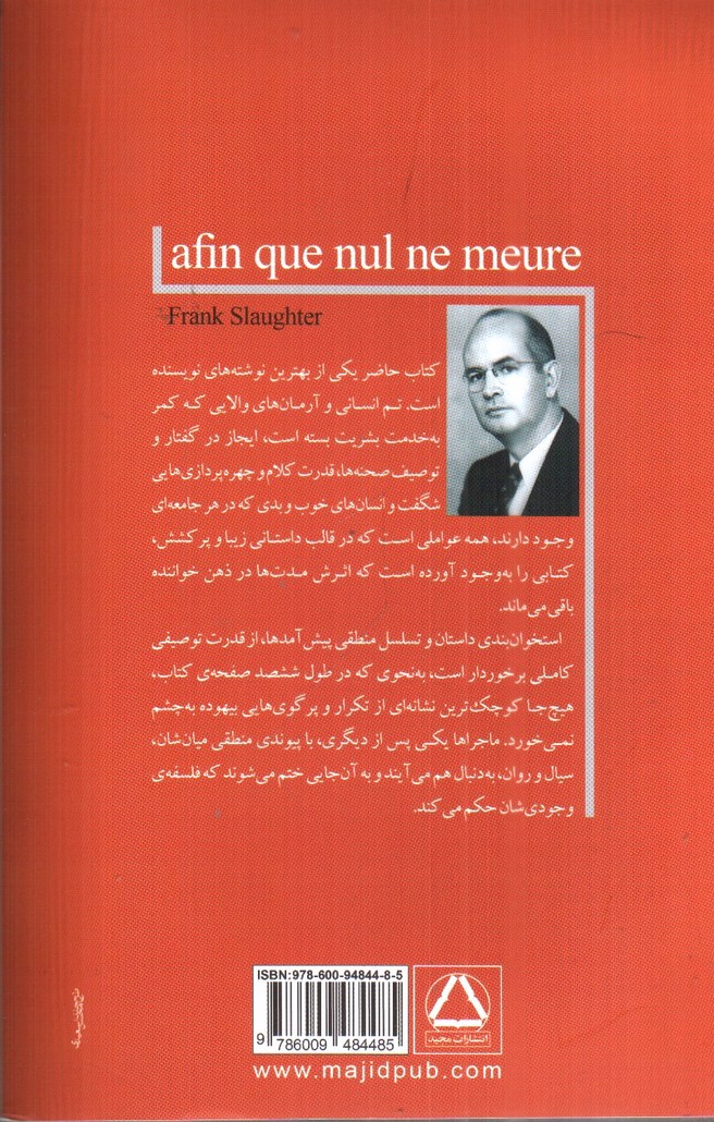 تصویر کتاب مبارزه با مرگ پیشه ی من است