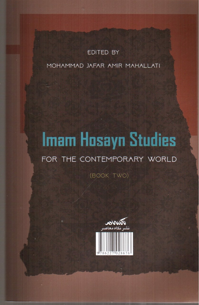 تصویر کتاب امام حسین پژوهی برای جهان معاصر (دفتر دوم)