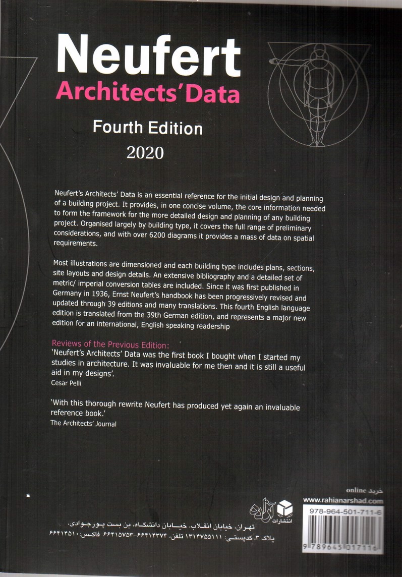تصویر کتاب اطلاعات معماری نویفرت 2020