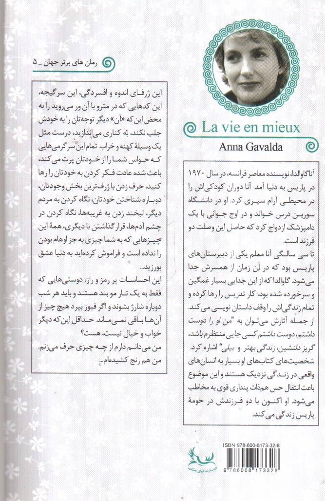 تصویر کتاب زندگی بهتر 