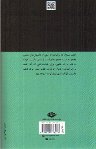 تصویر کتاب میرزا