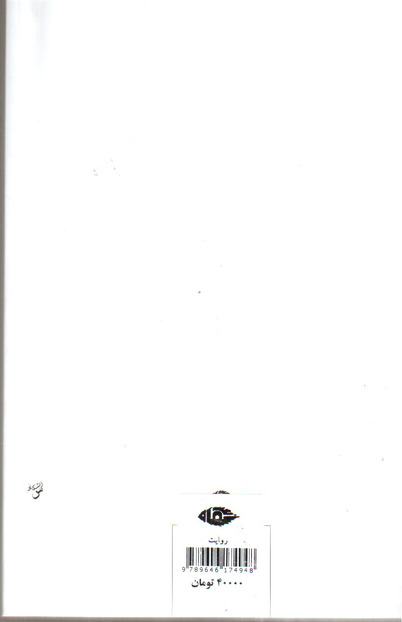 تصویر کتاب روایت 