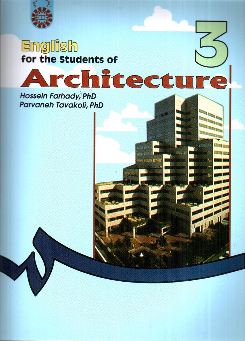 تصویر کتاب انگلیسی برای دانشجویان رشته معماری 