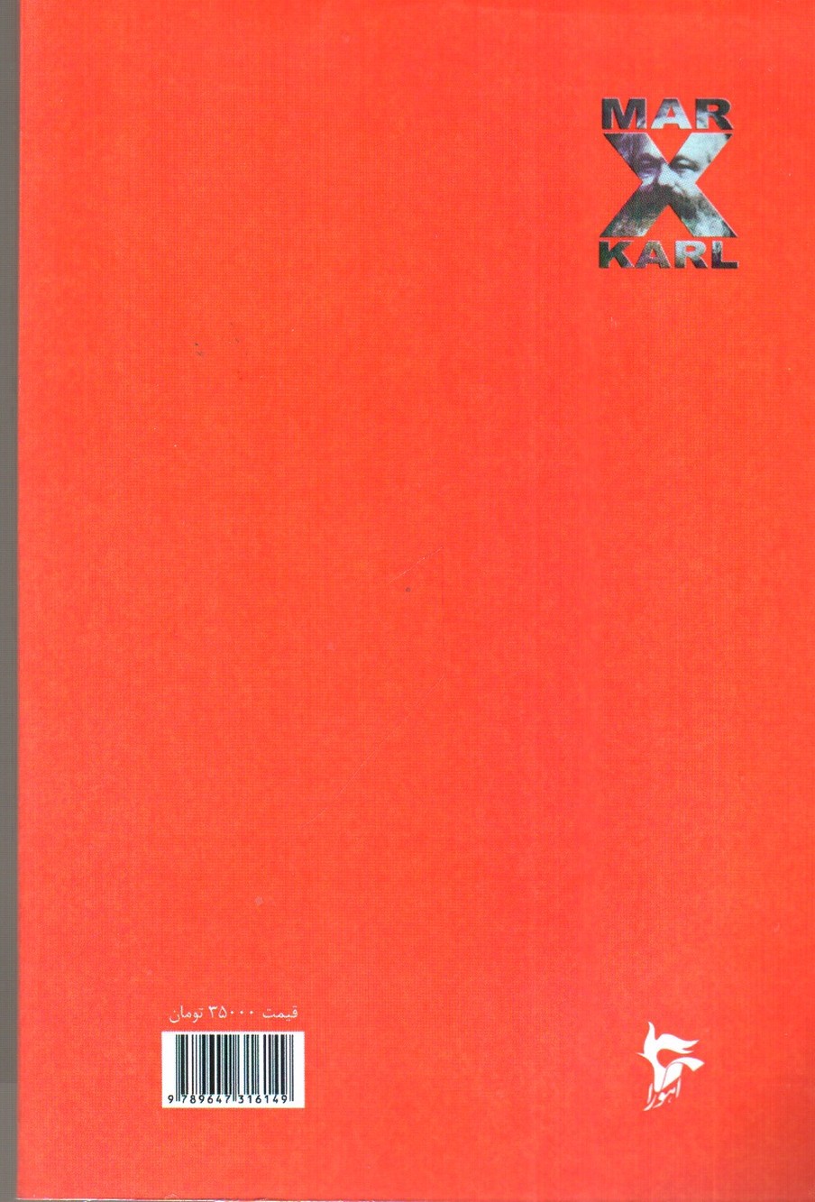 تصویر کتاب فقر فلسفه