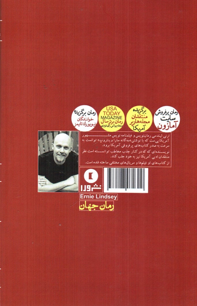 تصویر کتاب گذشته ی مخوف (کتاب دوم از سری معمای سارا وینتروپ)